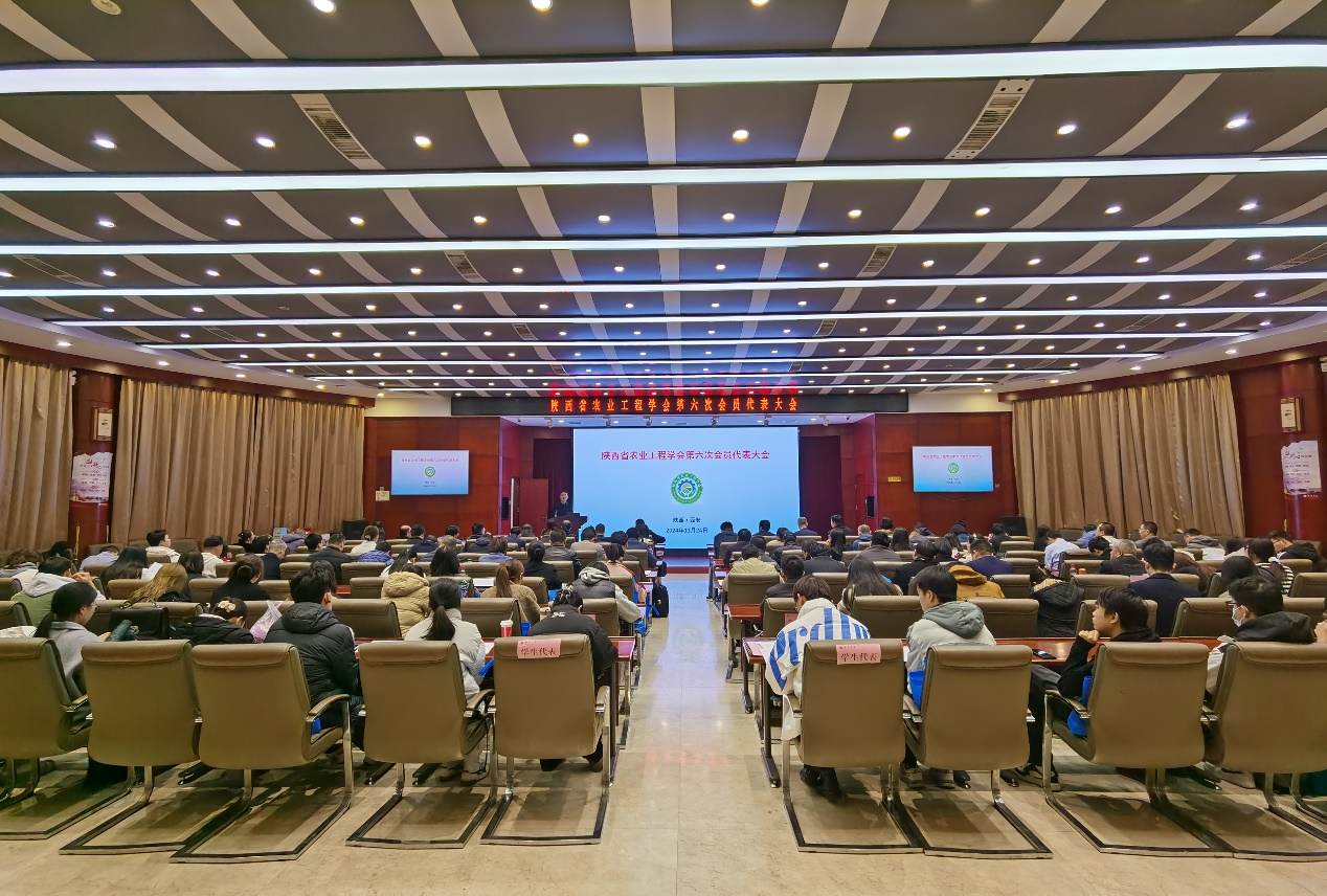新莆京官网承办的陕西省农业工程学会第六次会...